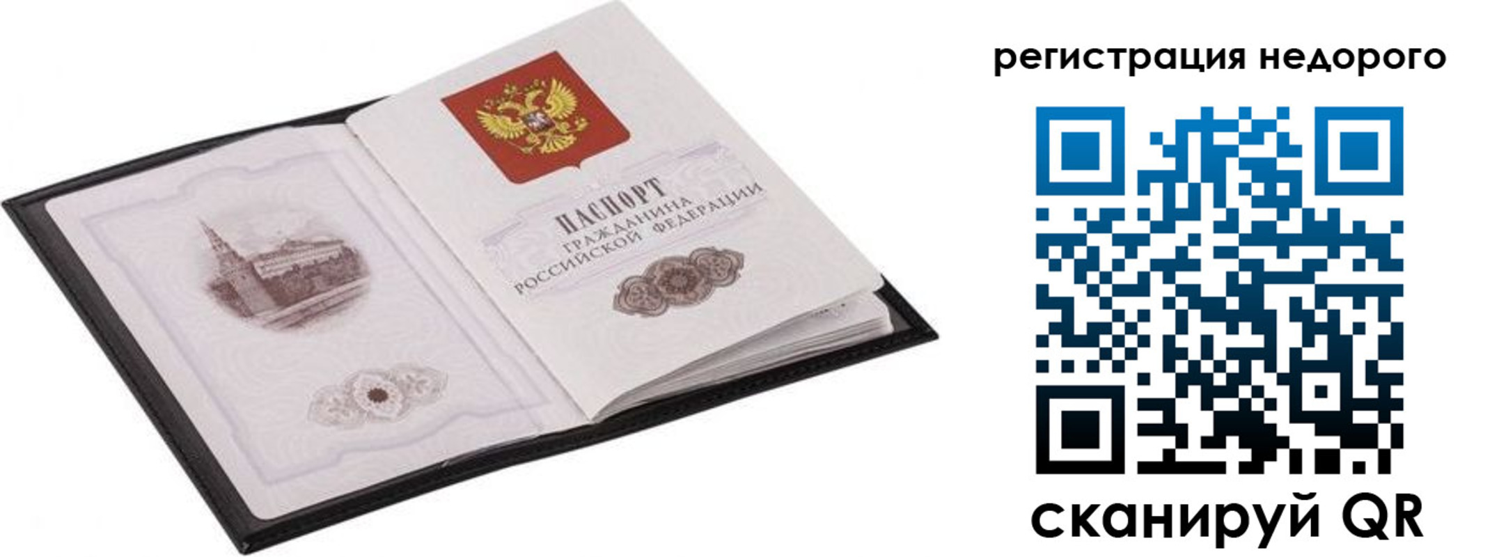 прописка штамп в Свердловской области