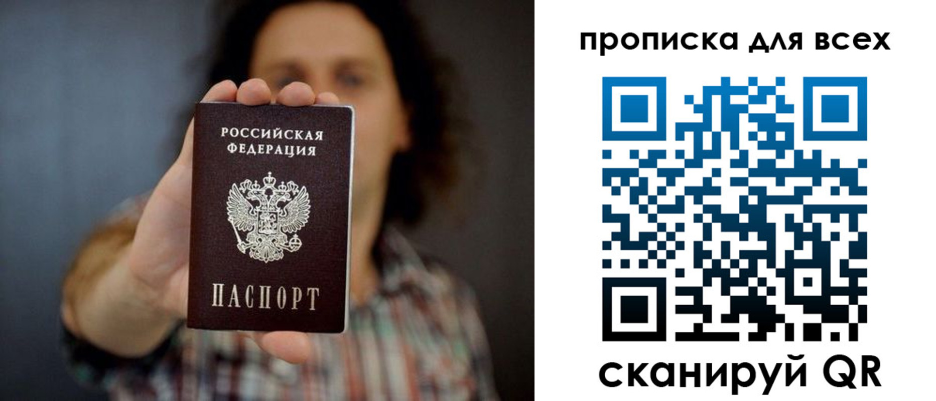 временная регистрация законно в Свердловской области