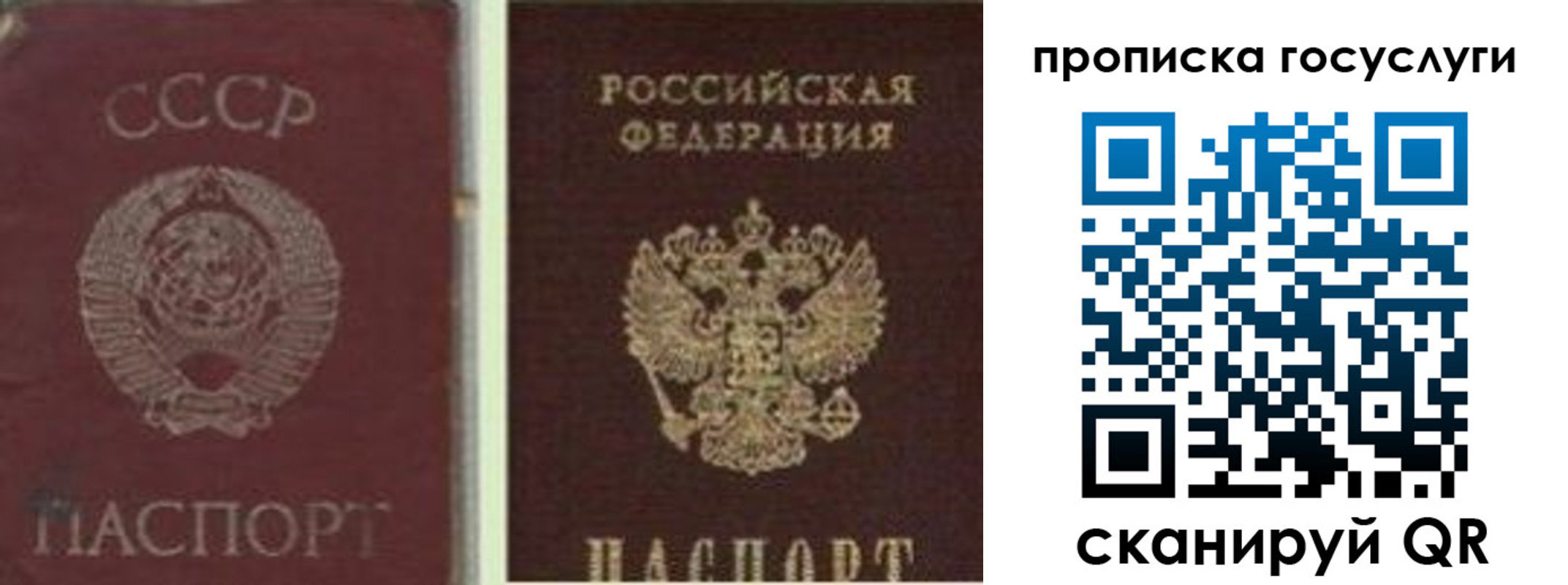 временная регистрация 2025 в Свердловской области