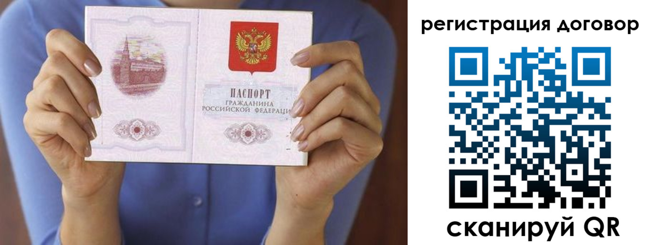 временная регистрация собственник в Свердловской области